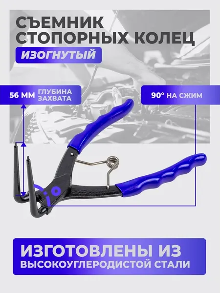 Изображение товара Съемник Yataforce YF-9U0102 (58787)