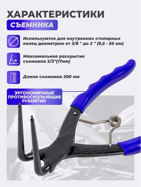 Изображение товара Съемник Yataforce YF-9U0102 (58787)