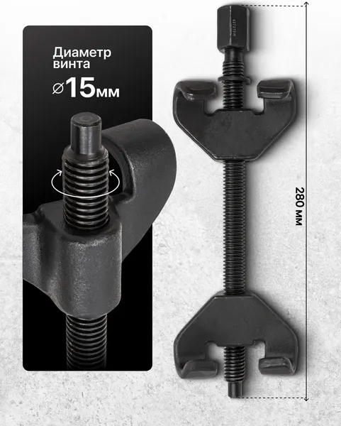 Изображение товара Стяжка пружин JBC 627270W (63003)