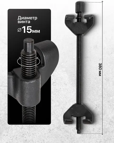 Изображение товара Стяжка пружин JBC 627370W (63005)