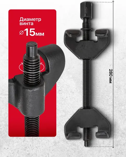 Изображение товара Стяжка пружин Patron P-627270W (63004)