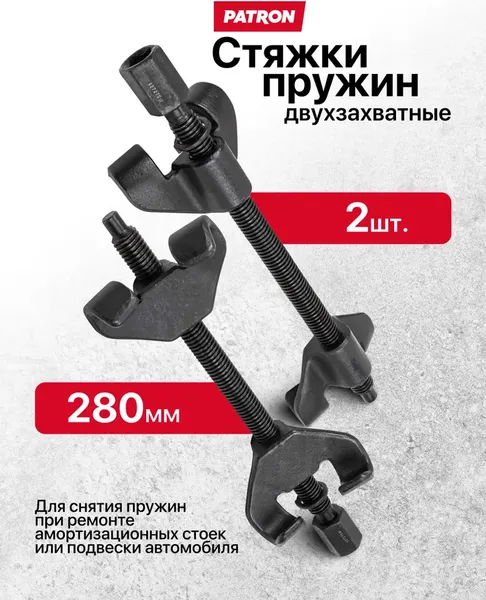 Изображение товара Стяжка пружин Patron P-627270W (63004)