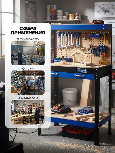 Изображение товара Верстак Scheppach Sch-TW-WT00301 (62810)