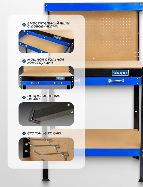 Изображение товара Верстак Scheppach Sch-TW-WT00301 (62810)