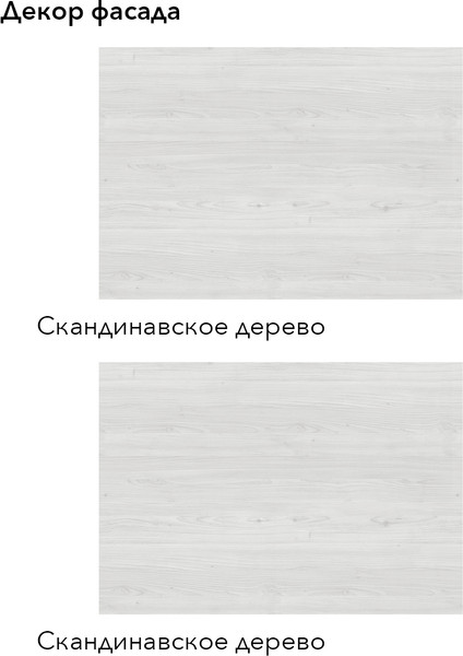 Изображение товара Кухонный гарнитур Агута Альфа 1.7 без столешницы (скандинавское дерево/скандинавское дерево)