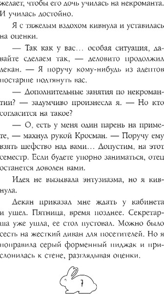 Изображение товара Книга Эксмо Пари на исцеление, твердая обложка (Дмитриева Ольга)