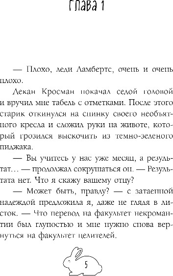 Изображение товара Книга Эксмо Пари на исцеление, твердая обложка (Дмитриева Ольга)