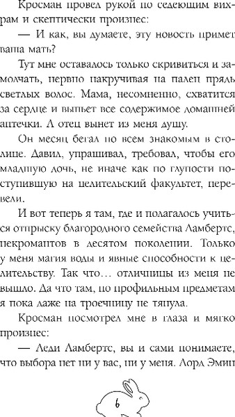 Изображение товара Книга Эксмо Пари на исцеление, твердая обложка (Дмитриева Ольга)