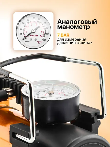 Изображение товара Автомобильный компрессор Forstime FT-580 (63193)