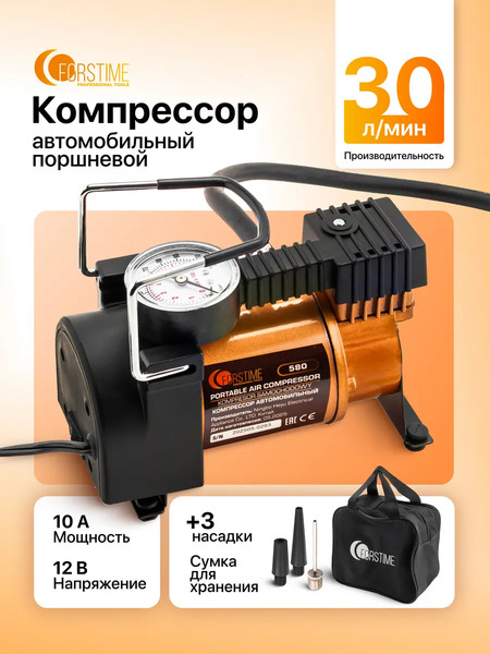 Изображение товара Автомобильный компрессор Forstime FT-580 (63193)