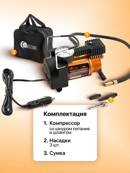 Изображение товара Автомобильный компрессор Forstime FT-580 (63193)