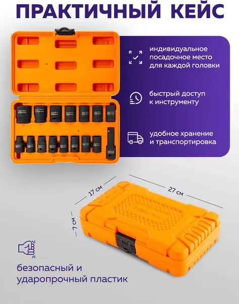 Изображение товара Набор головок слесарных Megatools MT-4179-5MPB (62917)