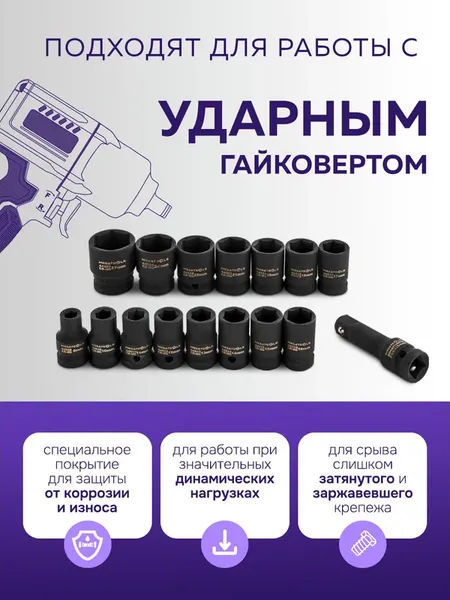 Изображение товара Набор головок слесарных Megatools MT-4179-5MPB (62917)