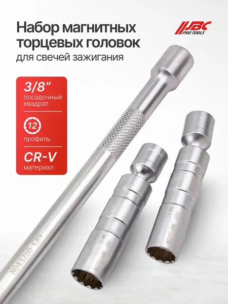 Изображение товара Набор головок слесарных JBC H304S (62968)