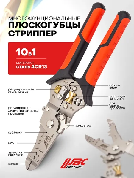 Изображение товара Плоскогубцы Megatools 6806N (62998)