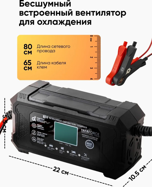 Изображение товара Зарядное устройство для аккумулятора Yataforce YF-1206 (63202)