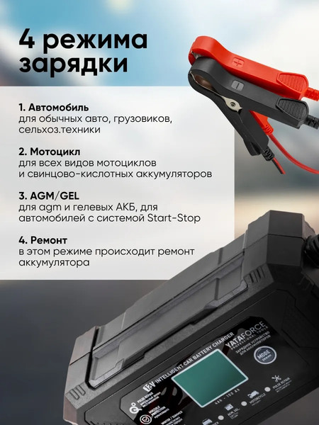 Изображение товара Зарядное устройство для аккумулятора Yataforce YF-1206 (63202)