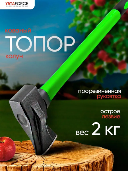 Изображение товара Топор-колун Yataforce YF-A7020 (63345)