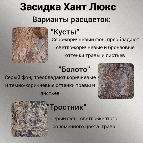 Изображение товара Палатка Пингвин Shelters Охотничья засидка Хант (кусты/камуфляж)