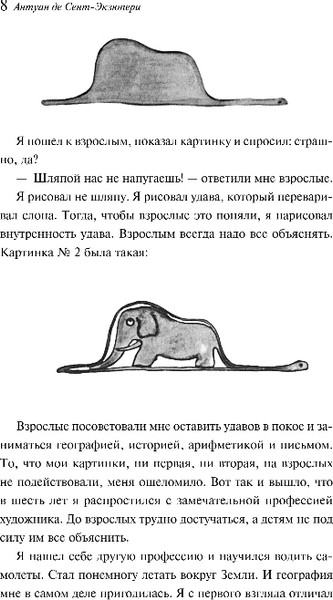 Изображение товара Книга Эксмо Маленький принц. Цитадель, твердая обложка (де Сент-Экзюпери Антуан)