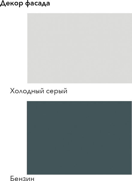 Изображение товара Кухонный гарнитур Агута Альфа 1.4 без столешницы (бензин/холодный серый)