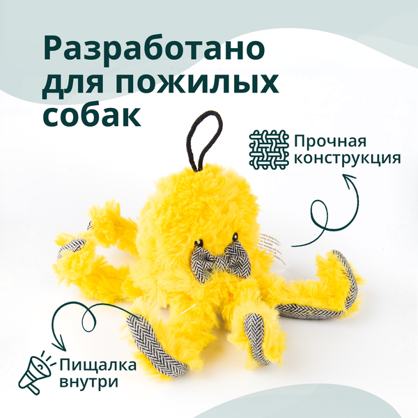 Изображение товара Игрушка для собак MPG brands Elder Club Медуза / WB27155-VA (желтый)