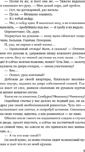 Изображение товара Книга Эксмо Грешники, твердая обложка (Лель Агата)