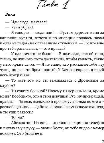 Изображение товара Книга Эксмо Грешники, твердая обложка (Лель Агата)