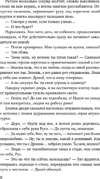 Изображение товара Книга Эксмо Грешники, твердая обложка (Лель Агата)