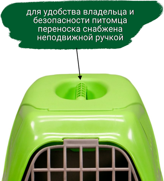 Изображение товара Переноска для животных MPS Sirio Little S01010107 (зеленый)