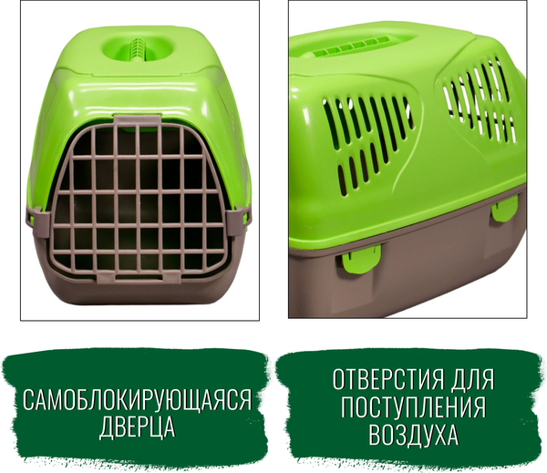 Изображение товара Переноска для животных MPS Sirio Little S01010107 (зеленый)