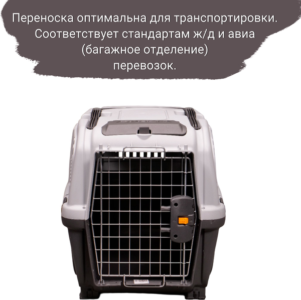 Изображение товара Переноска для животных MPS Skudo 4 / S01050400 (серый)