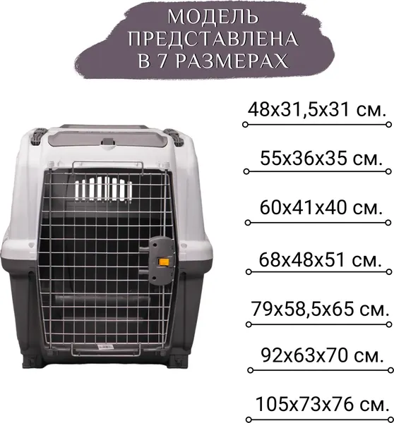 Изображение товара Переноска для животных MPS Skudo 5 / S01050500 (серый)