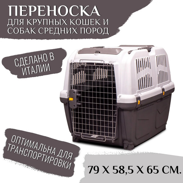 Изображение товара Переноска для животных MPS Skudo 5 / S01050500 (серый)