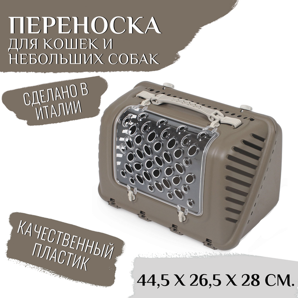 Изображение товара Переноска для животных MPS P-BAG / MPS069847 (коричневый)