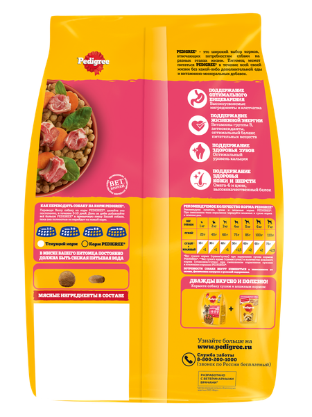 Изображение товара Сухой корм для собак Pedigree Для взрослых собак миниатюрных пород с говядиной (500г)