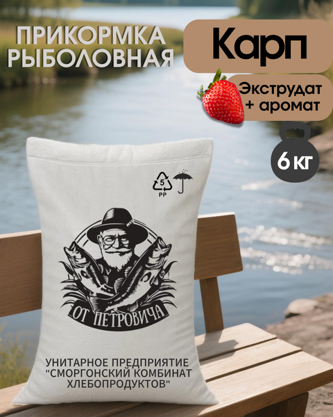 Изображение товара Прикормка рыболовная От Петровича Для карпа (6кг)