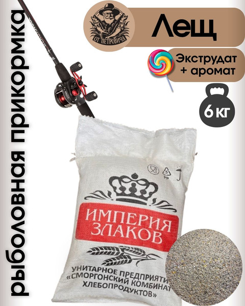 Изображение товара Прикормка рыболовная От Петровича На леща (6кг)