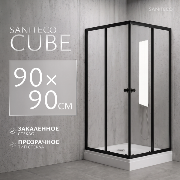 Изображение товара Душевой уголок Saniteco SNT-802 Cube 90х90 с поддоном (черный/прозрачное стекло)