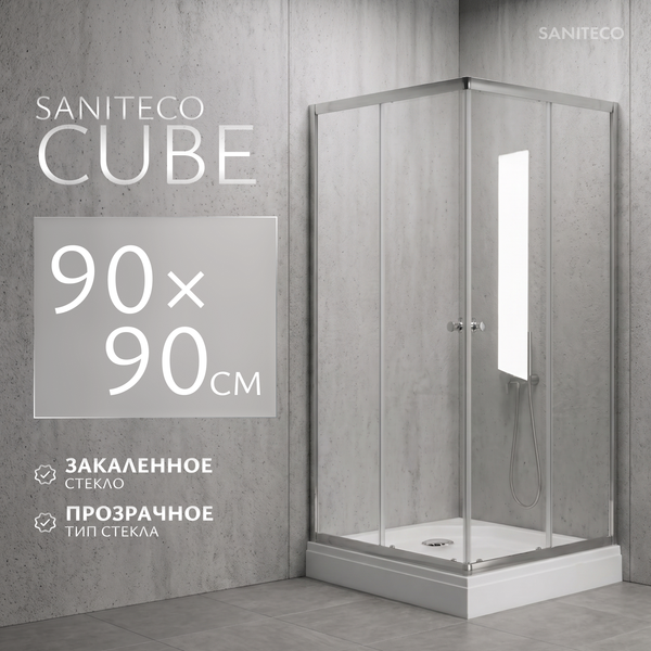 Изображение товара Душевой уголок Saniteco SNT-804 Cube 90х90 с поддоном (хром/прозрачное стекло)