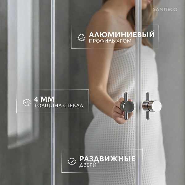 Изображение товара Душевой уголок Saniteco SNT-803 90х90 без поддона (хром/прозрачное стекло)