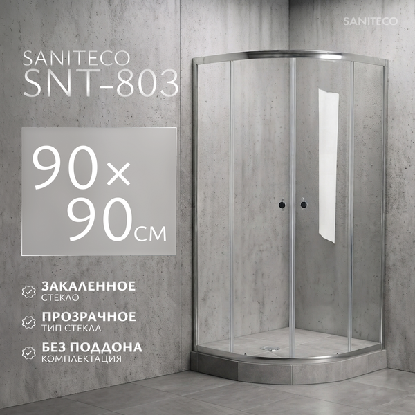 Изображение товара Душевой уголок Saniteco SNT-803 90х90 без поддона (хром/прозрачное стекло)