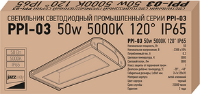 Изображение товара Светильник линейный JAZZway PPI-03 / 5049048