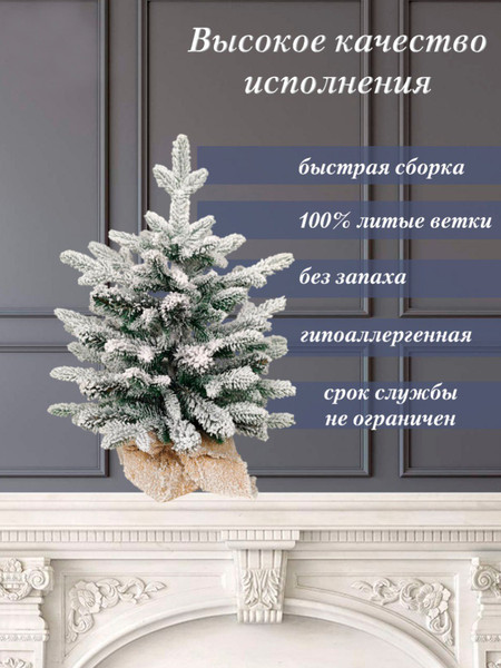 Изображение товара Ель искусственная National Tree Company Венера заснеженная 45см / ВНР/ЗСН-45