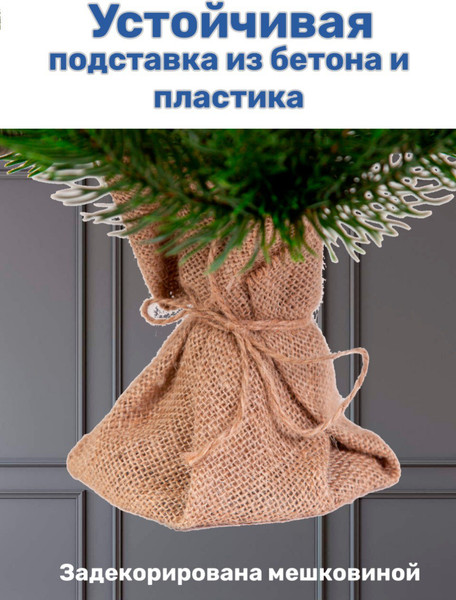 Изображение товара Ель искусственная National Tree Company Венера заснеженная 45см / ВНР/ЗСН-45