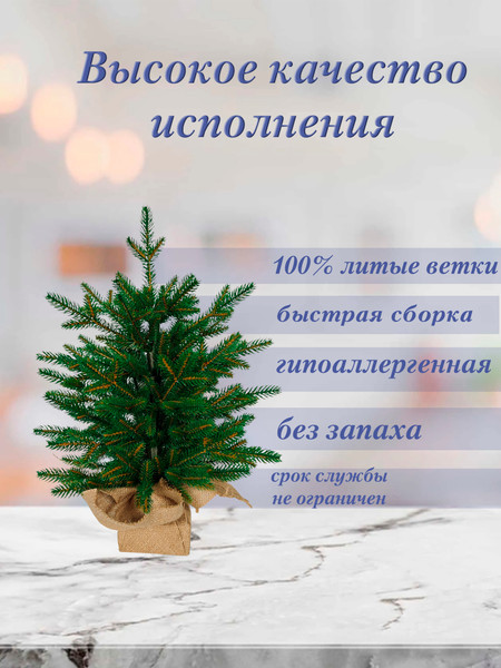 Изображение товара Ель искусственная National Tree Company Венера премиум 45см / ВНР/ПР-45