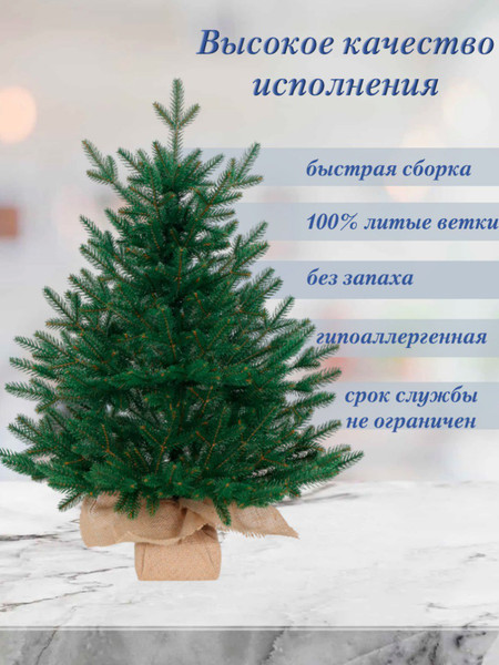 Изображение товара Ель искусственная National Tree Company Венера премиум 65см / ВНР/ПР-65