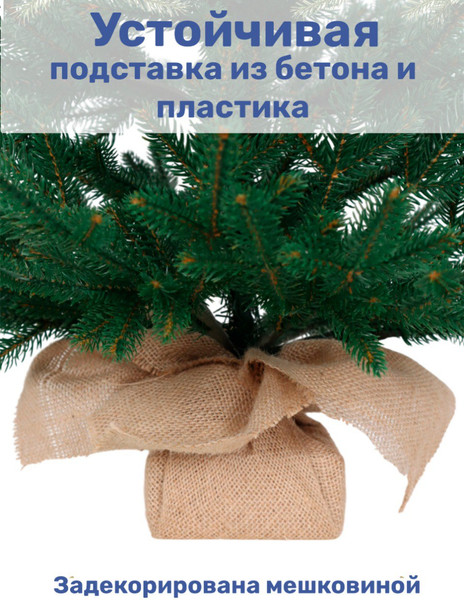 Изображение товара Ель искусственная National Tree Company Венера премиум 75см / ВНР/ПР-75