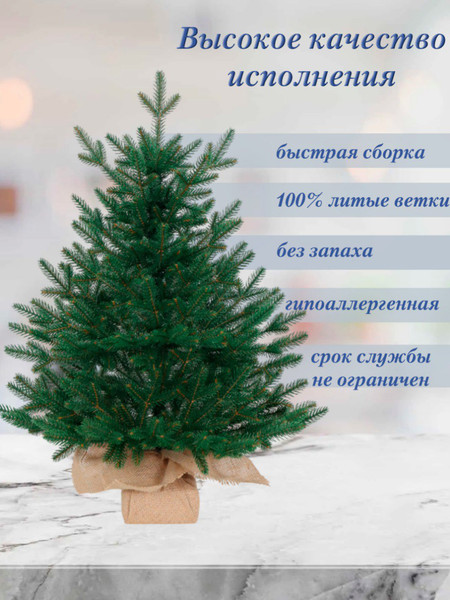 Изображение товара Ель искусственная National Tree Company Венера премиум 75см / ВНР/ПР-75
