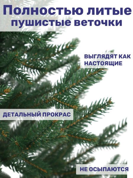Изображение товара Ель искусственная National Tree Company Венера премиум 75см / ВНР/ПР-75